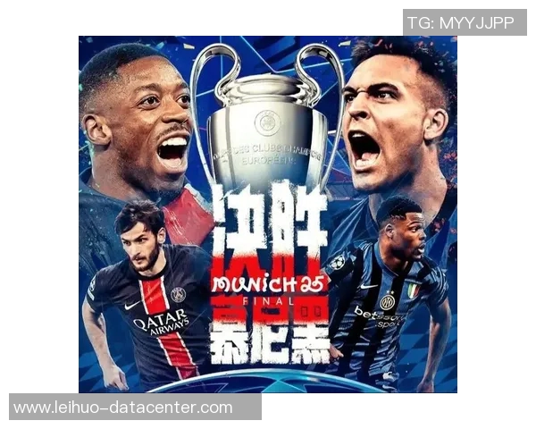 足总杯精彩对决巴黎圣日耳曼与国米战成平局数据分析引发热议