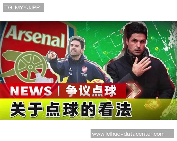 欧联杯惊心动魄阿森纳逆转皇马引发争议判罚全场沸腾